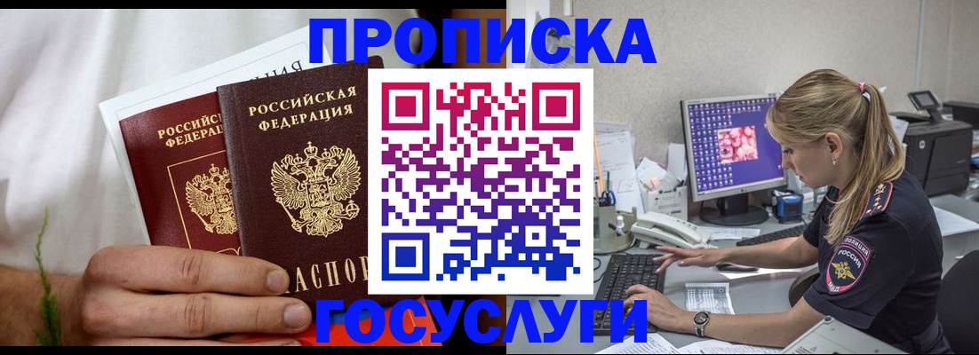 купить прописку в Катайске