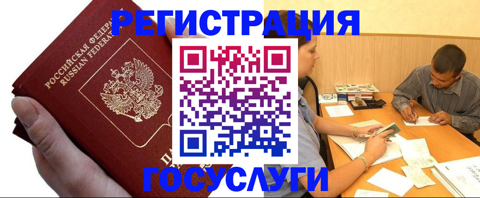 прописка в Катайске