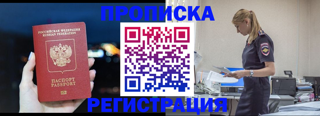прописка от собственника в Катайске