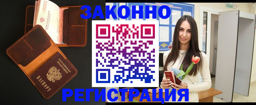 временная регистрация адрес в Катайске