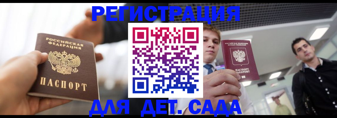 временная регистрация законно в Катайске