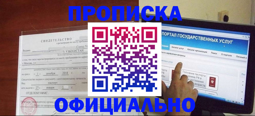 найти адрес прописки в Катайске
