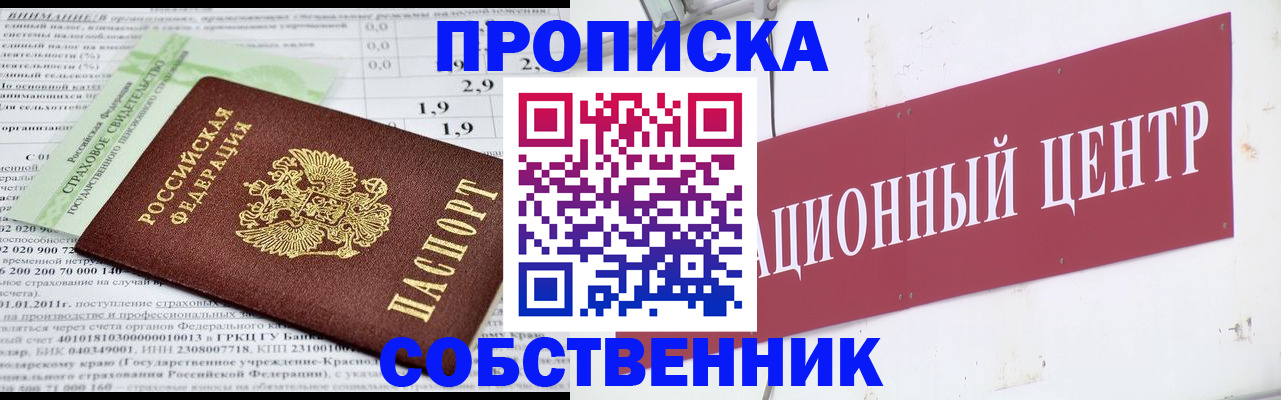 прописка для кредита в Катайске