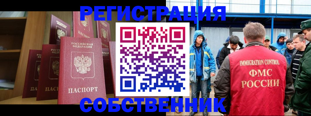 прописка для кредита в Катайске