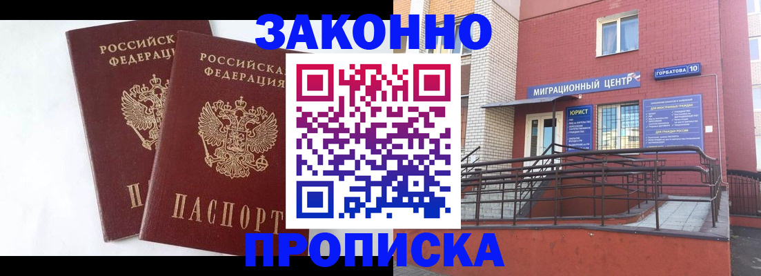 временная регистрация купить в Катайске